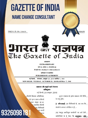 Gazette of India Consultant